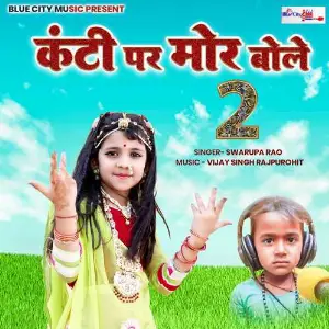 Kanti Par Mor Bole 2 image