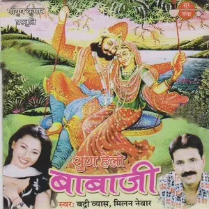 Sun Hello Babaji image