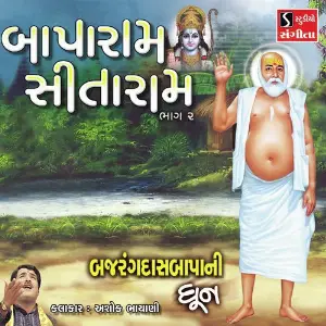 Baparam Sita Ram, Pt. 2 image