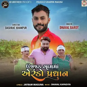 Ujjad Gam Ma Aerando Pradhan image