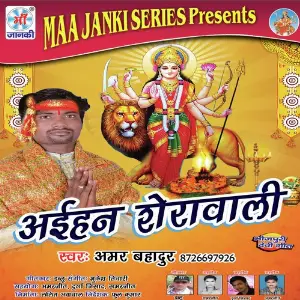 Aaihan Sherawali image