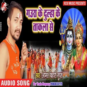 Gaura Ke Dulha Ke Takla Se image