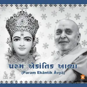 Param Ekantik Avya image