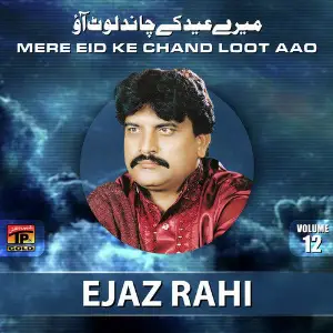 Meri Eid Ke Chand Loot Aao, Vol. 12 image