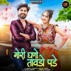 Gori Ghano Tawde Pade image