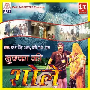 Lukka Ki Sholey - Dehatti Hassey Natak image