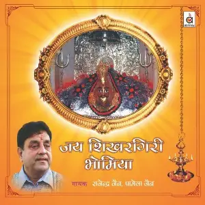 Jai Shikhargiri Bhomiya image