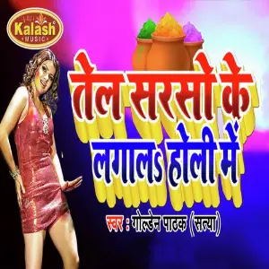 Tel Sarso Ke Lagal Holi Me image