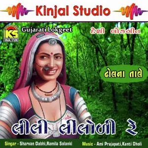 Lili Limbodi Re image