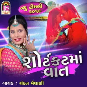 Shotcut Ma Vat image