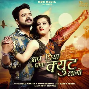 Aap Piya Ghana Cute Lago image