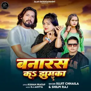 Banaras Ka Jhumaka image
