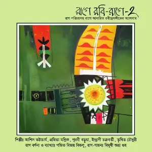 Rage Robi Rage, Vol. 2 image