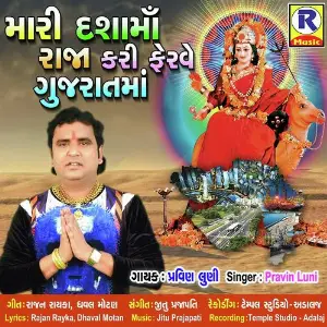 Maari Dasha Ma Raja Kari Ferve image