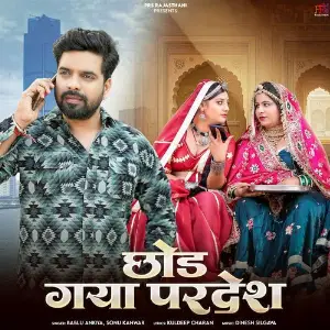 Chod Gaya Pardesh image