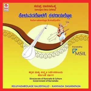 Keluvadarolage Kalidiyallo image