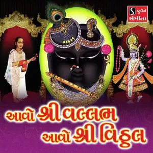 Aawo Shri Vallabh Aawo Shri Vithal image
