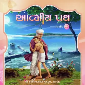Atmiya Path image