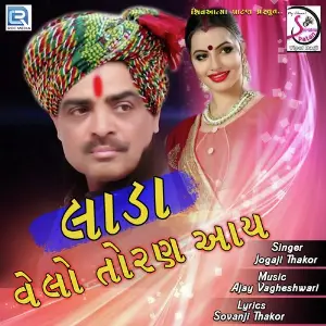 Laada Velo Toran Aay image