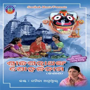 Sri Jagannathnka Sohala Nama Namita Agrawal