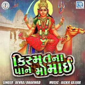 Kismat Na Pane Momai image