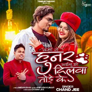 Kaha Se Hunar Lailu Ho Dilwa Tode Ke image