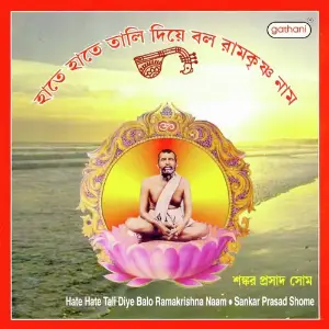 Hate Hate Tali Diye Balo image