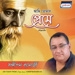 Ami Tomar Preme image