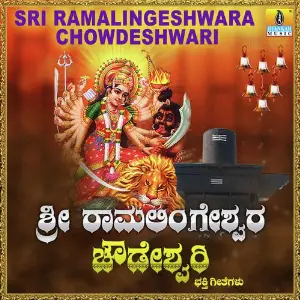 Sri Ramalingeshwara Chowdeshwari image