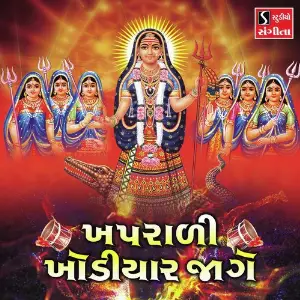 Khapraari Khodiyar Jaage image
