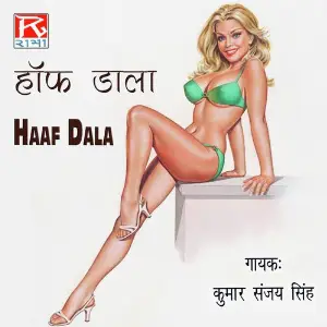 Haaf Dala image