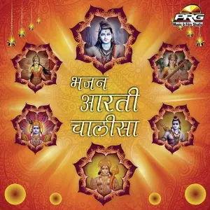 Bhajan Aarti Chalisa image