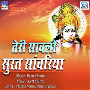 Teri Sawali Surat Sawariya image