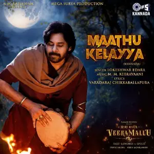 Maathu Kelayya (From Hari Hara Veera Mallu) Kannada image