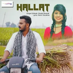 Hallat image