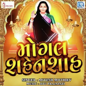 Mogal Shehanshah image