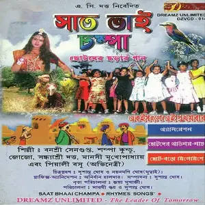 Saat Bhai Champa image