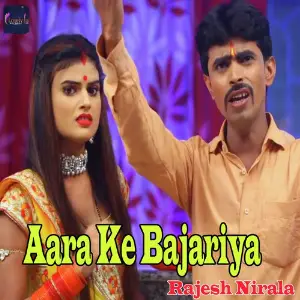 Aara Ke Bajariya image