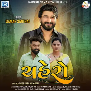 Chahero image