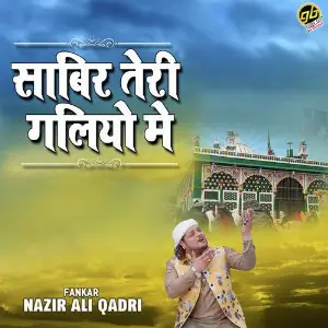 Sabir Teri Galiyon Mein image