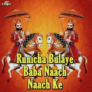 Runicha Bulaye Baba Naach Naach Ke image