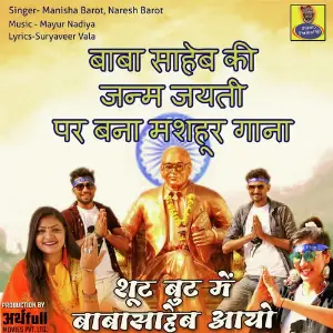 Baba Saheb Aayo image