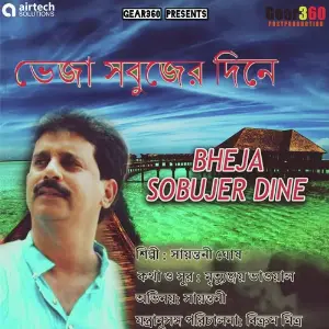 Bheja Sobujer Dine image