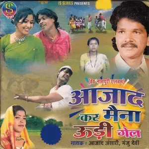 Azad Kar Maina Uri Gel Vol-4 image