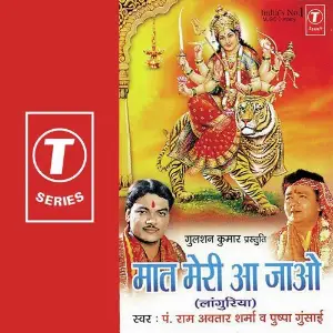 Maat Meri Aa Jaao Pandit Ram Avtar Sharma, Pushpa Gusain, Ashok Babbu