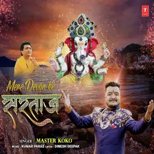 Mere Devan Ke Sartaj image