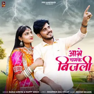 Aabhe Chamke Bijli image
