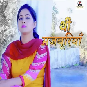 Thi Majbooriyan image