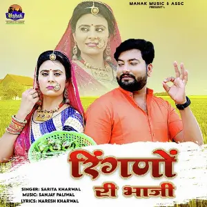 Ringano Ri Bhaji image