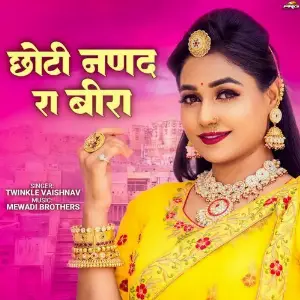 Choti Nanand Ra Beera image